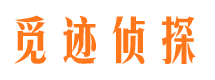 昌江县侦探公司